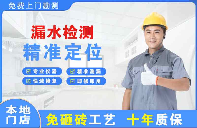 新泰漏水检测精准定位